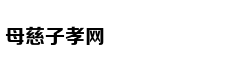 72岁的特朗普：我是如此年轻 自己都不敢相信